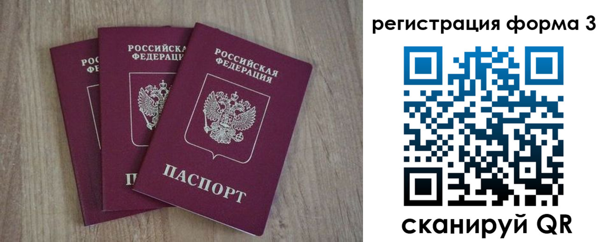 прописка в квартире в Сосновоборске
