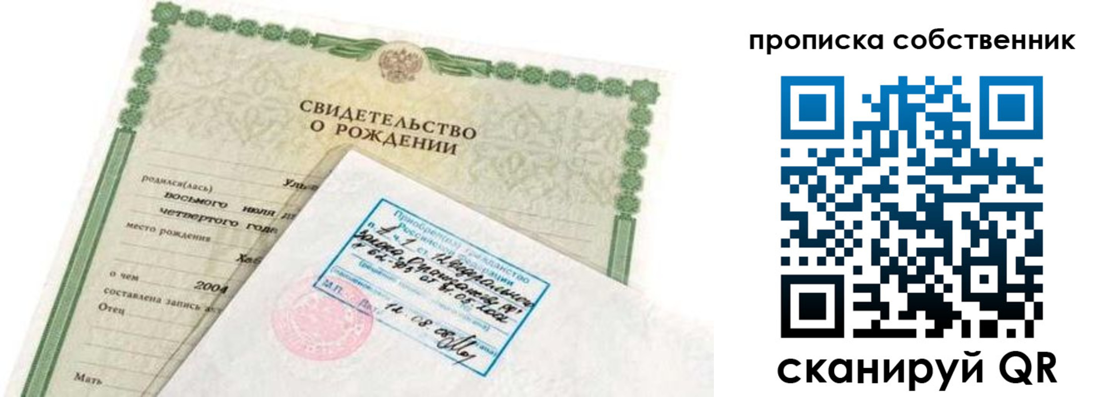 регистрация для дет. сада в Сосновоборске