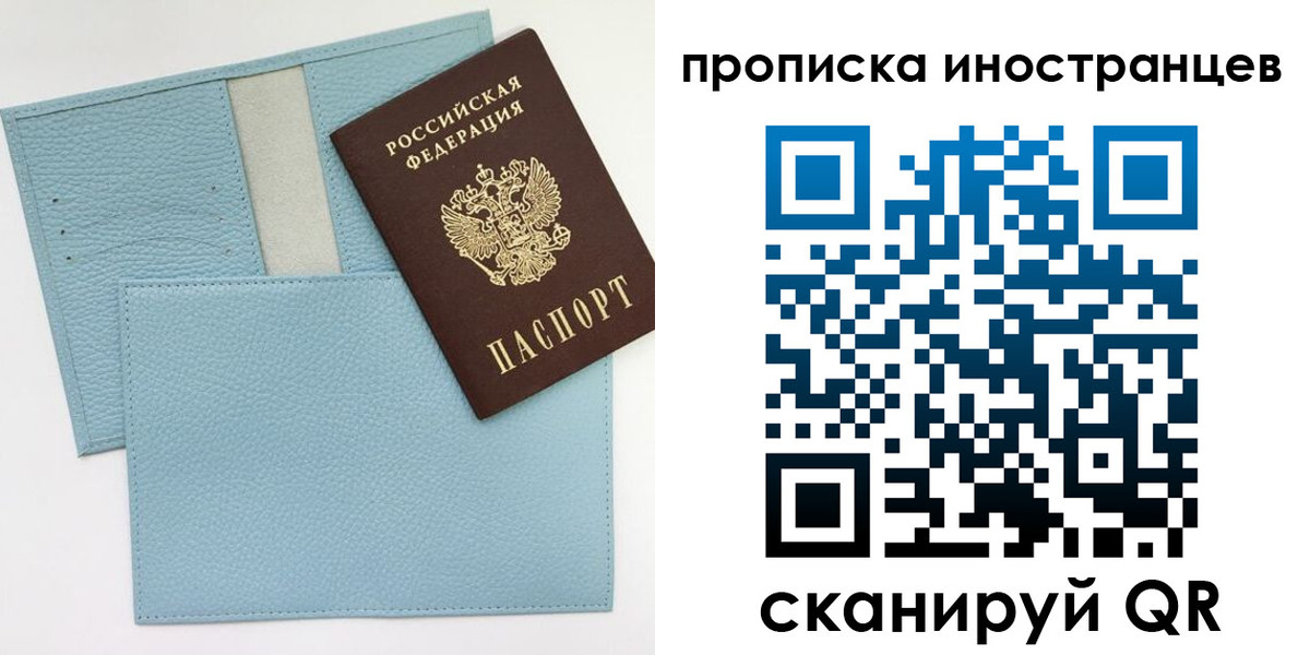 где прописаться в Сосновоборске