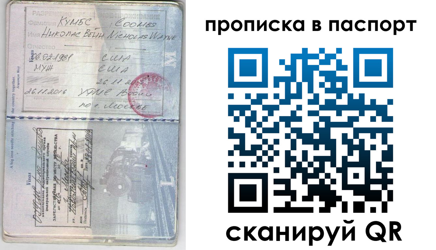 временная регистрация законно в Сосновоборске