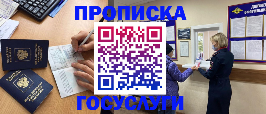 миграционный учет в Сосновоборске