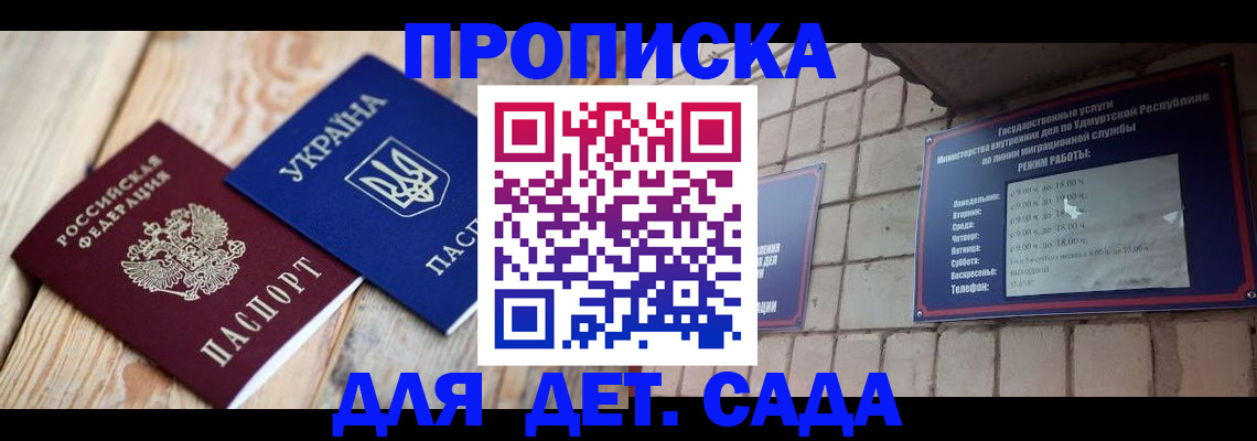 прописка паспорт в Сосновоборске