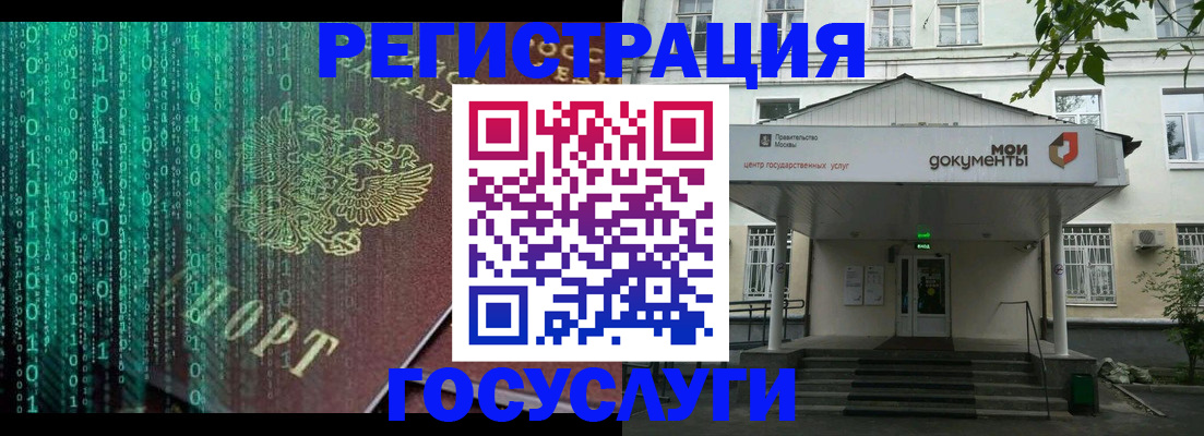 временная регистрация для школы в Сосновоборске