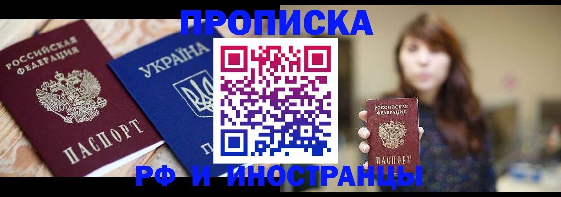 временная регистрация в Сосновоборске
