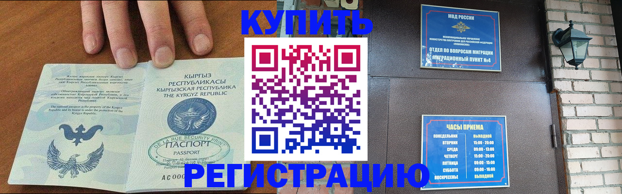 прописка паспорт в Сосновоборске