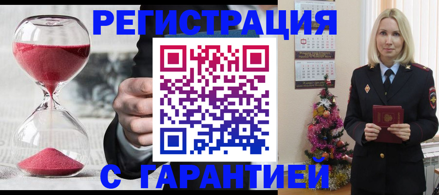 прописка для работы в Сосновоборске