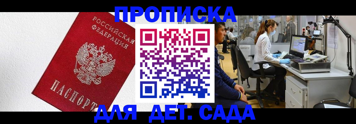 временная регистрация в Сосновоборске