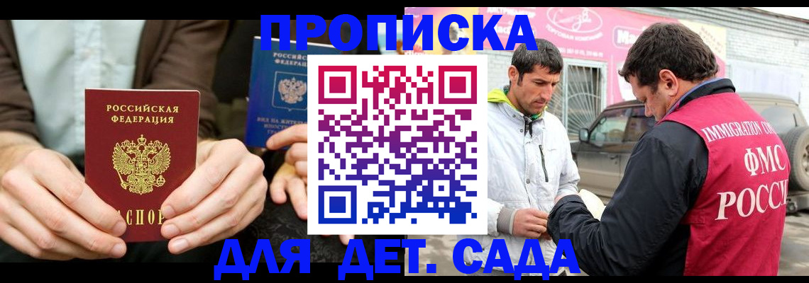 временная регистрация поиск в Сосновоборске